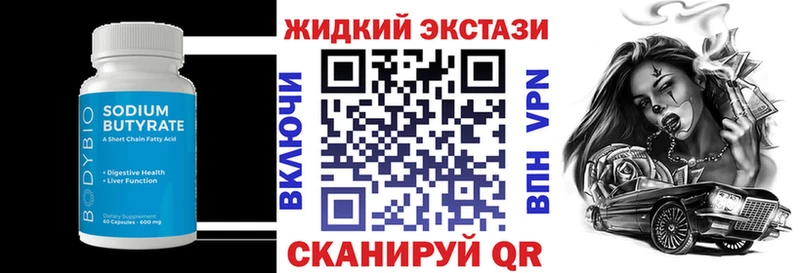 Купить закладки Пенза БУТИРАТ Butirat