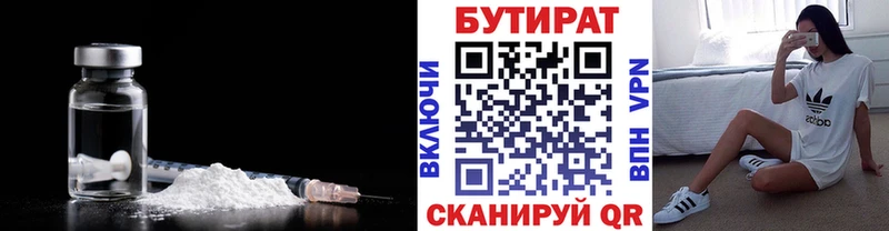 Бутират буратино Пенза
